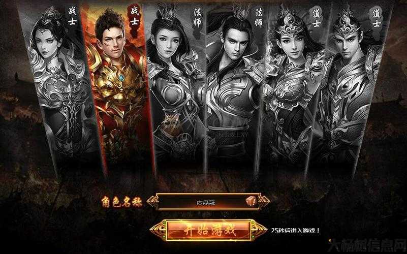 网络传奇哪个职业好,传奇网游最强职业简析