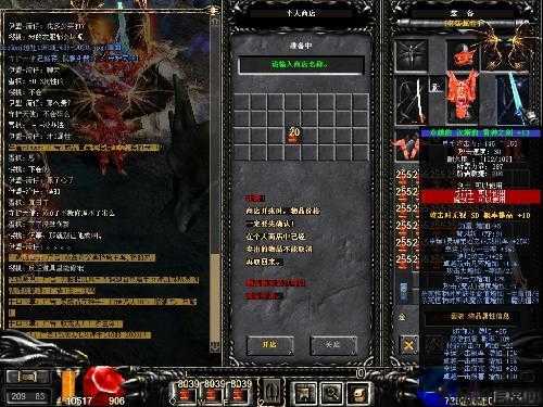 奇迹私服：全面解析玩法 第2张