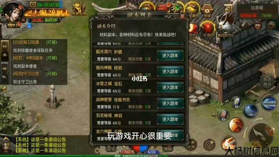 盛世龙城传奇职业介绍,盛世龙城职业全解析 第2张