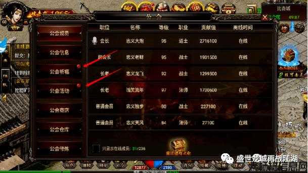 盛世龙城传奇职业介绍,盛世龙城职业全解析 第1张