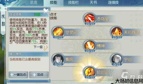 诛仙技能怎么加点最好,优化诛仙技能加点的最佳方法! 第2张