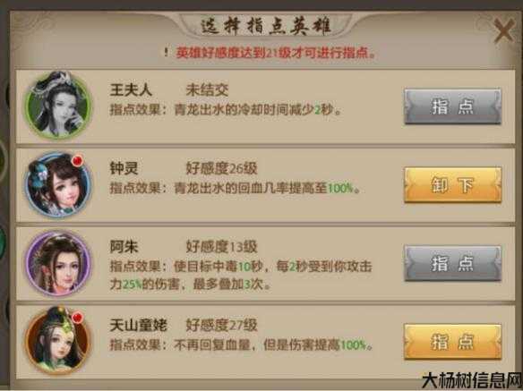 天龙八部：丐帮技巧攻略图解