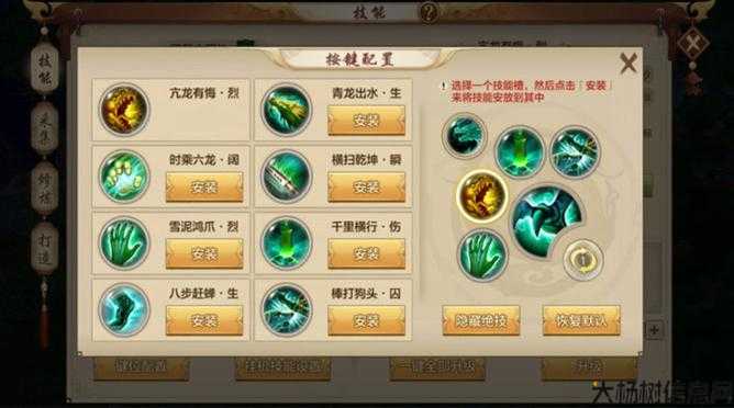 天龙八部:丐帮技巧攻略图解 第2张 天龙八部:丐帮技巧攻略图解 第2张