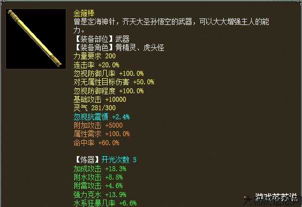 218武器完美属性 第2张 218武器完美属性 第2张