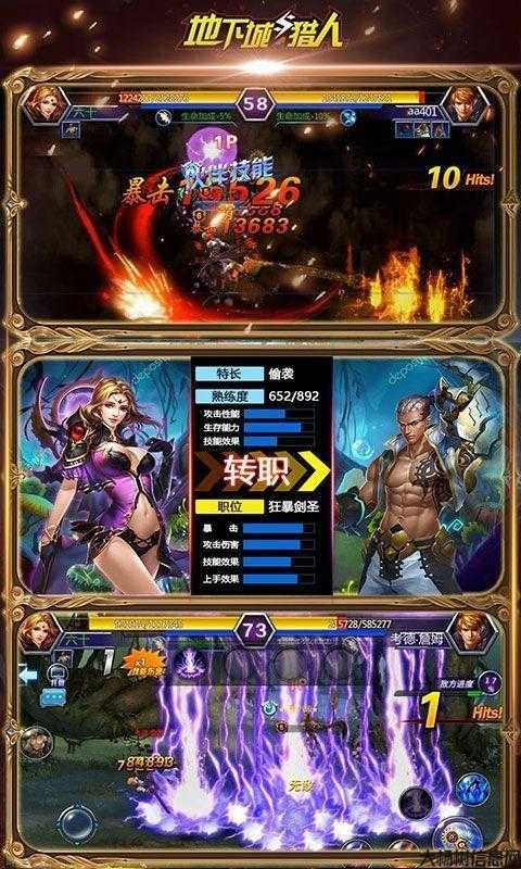 地下城与勇士冒险攻略猎人,猎人攻略：地下城与勇士! 第1张