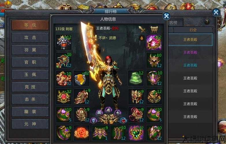 王者传奇前期什么职业厉害,王者传奇前期最强职业！ 第2张