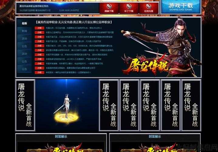 神器单职业传奇发布网,最佳单职业传奇发布网 第1张