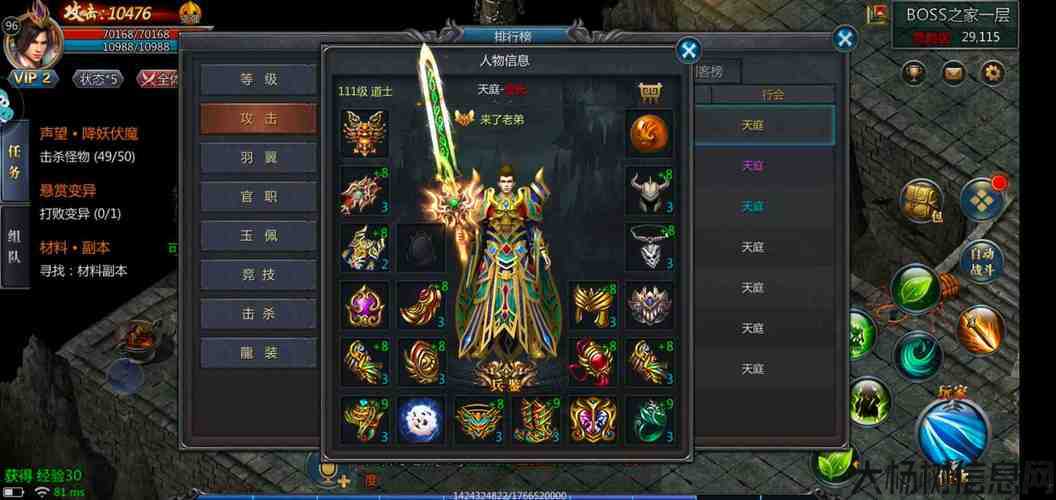 王者传奇4职业后期厉害,王者传奇4后期霸气职业