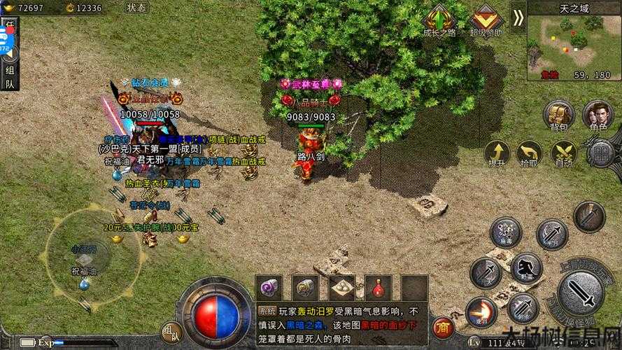 法师单职业传奇解说,独职传奇法师游戏解说 第2张