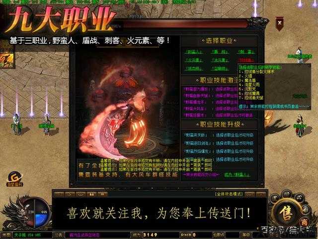 传奇选哪个职业厉害,传奇中最强大职业的选择