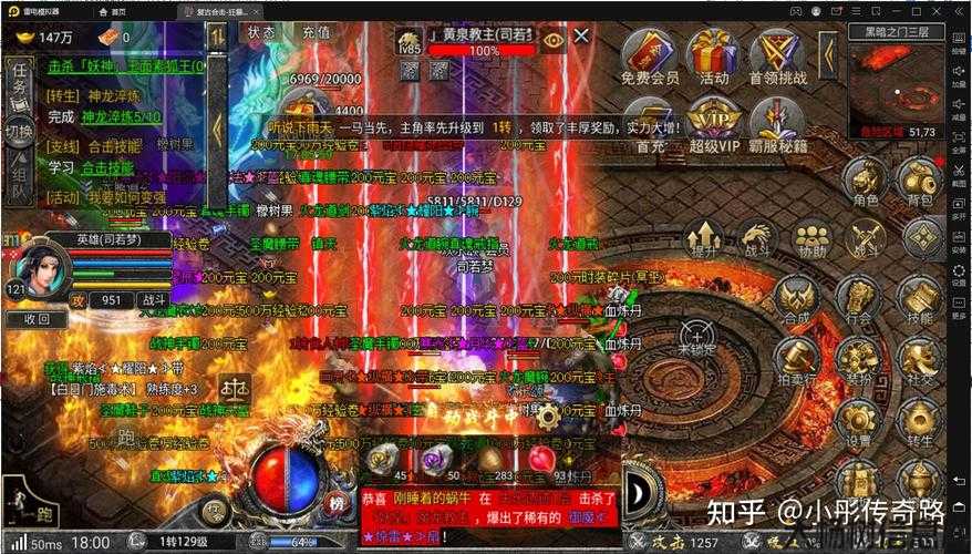 传奇选哪个职业厉害,传奇中最强大职业的选择 第2张