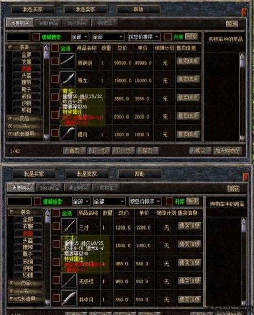 祖玛传奇职业详细介绍,祖玛传奇职业简介 第2张