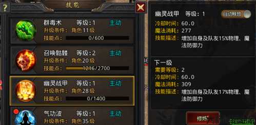 王者传奇道士职业技能,王者道士技能大全 第2张 王者传奇道士职业技能,王者道士技能大全 第2张