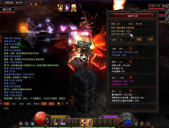 奇迹组队：公平分配经验 第2张