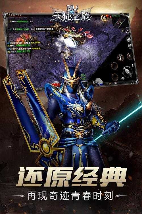 奇迹组队：公平分配经验 第1张