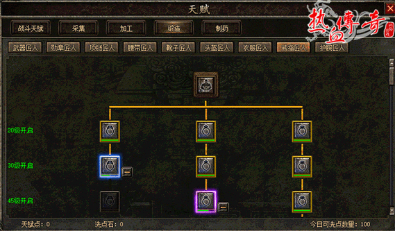 热血传奇世界职业加点推荐,传奇世界职业加点小贴士