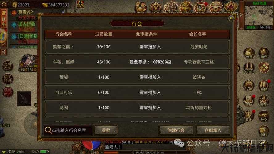 热血传奇世界职业加点推荐,传奇世界职业加点小贴士 第2张 热血传奇世界职业加点推荐,传奇世界职业加点小贴士 第2张