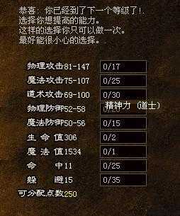 热血传奇普通职业加点,普通职业技能加点推荐