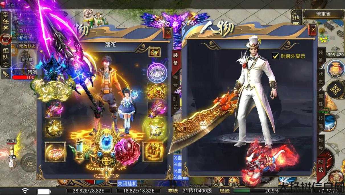 玲珑单职业传奇,传奇玲珑：独挑大梁