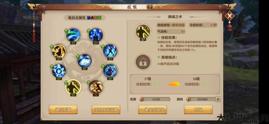 天龙八部鬼谷玩法攻略图片,攻略鬼谷玩法，轻松上手！!