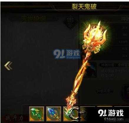 天龙八部：丐帮打磨神器之道 第2张