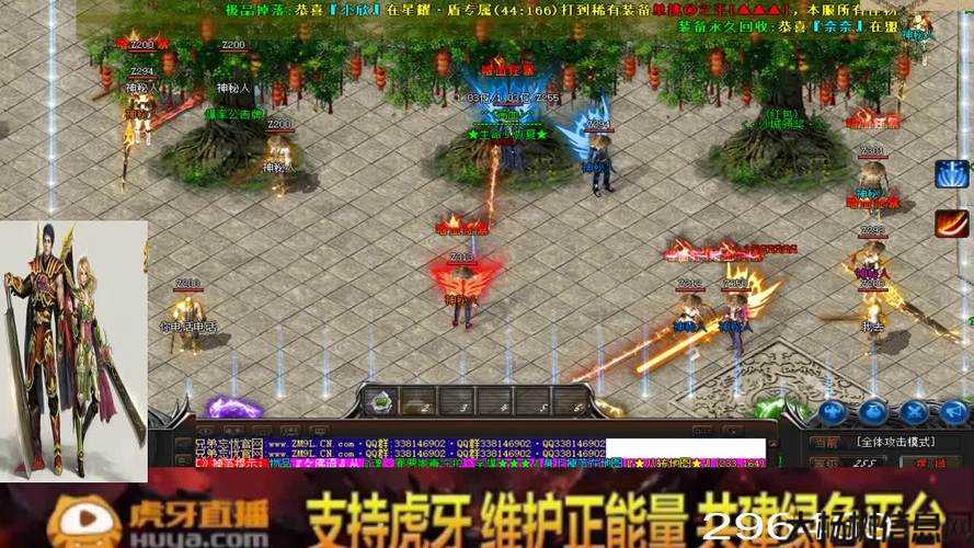 热血单职业传奇直播,单职业传奇：热血直播