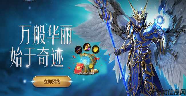 奇迹私服手游值得一试 第1张 奇迹私服手游值得一试 第1张