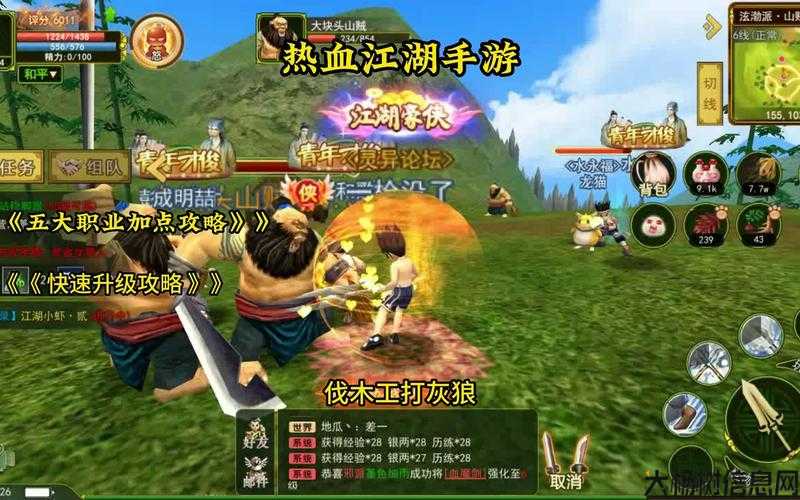 热血江湖传奇手游职业攻略,江湖传奇手游职业全攻略 第2张