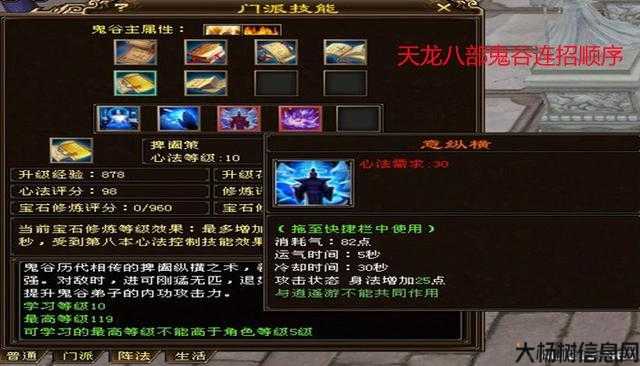 天龙八部鬼谷打造攻略大全,《天龙八部》鬼谷攻略大全!