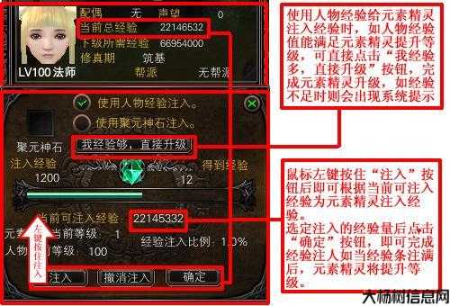 完美国际转生后怎么卡经验到101,达到101重，完美国际转生卡经验方法! 第2张