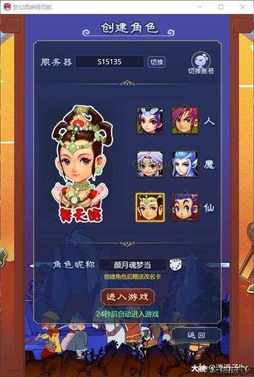 梦幻西游网页版新手单人攻略,上手必备!梦幻西游网页版单人攻略! 第1张 梦幻西游网页版新手单人攻略,上手必备!梦幻西游网页版单人攻略! 第1张