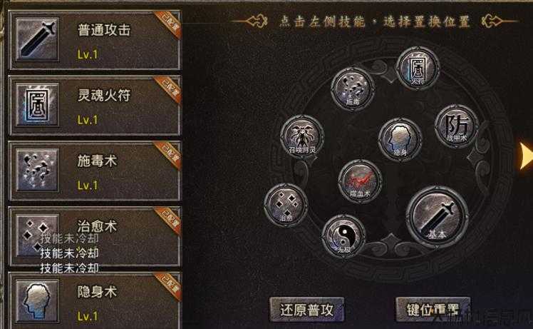 传奇道士新技能全面升级! 第2张 传奇道士新技能全面升级! 第2张