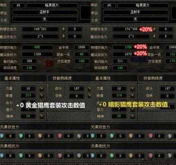 奇迹精灵套装属性,神奇精灵装备特点 第2张