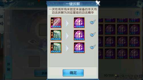 诛仙手游解绑,如何快速解除诛仙手游绑定! 第2张