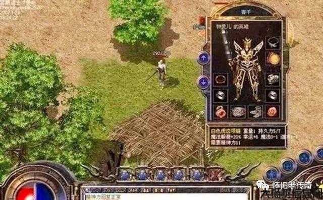 热血传奇3职业道士任务,热血道士:新使命! 第2张 热血传奇3职业道士任务,热血道士:新使命! 第2张