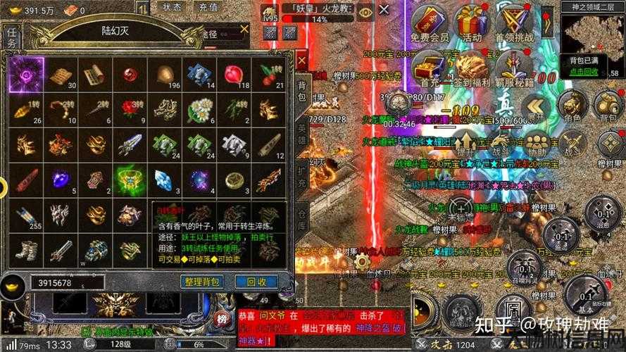 热血传奇平民打什么职业好,平民玩家适合什么职业？ 第2张