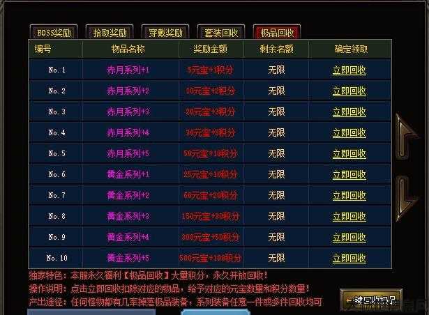 热血传奇战士职业排行图,热血传奇战士职业排名榜