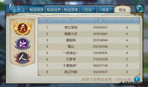 诛仙手游官服官网最新区服,最新区服上线，诛仙手游再创佳绩! 第2张