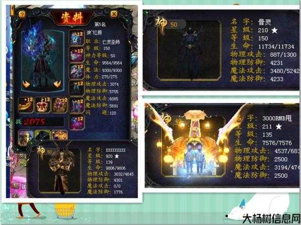 魔域私服新6职业,魔域私服全新六大职业上线! 第2张 魔域私服新6职业,魔域私服全新六大职业上线! 第2张