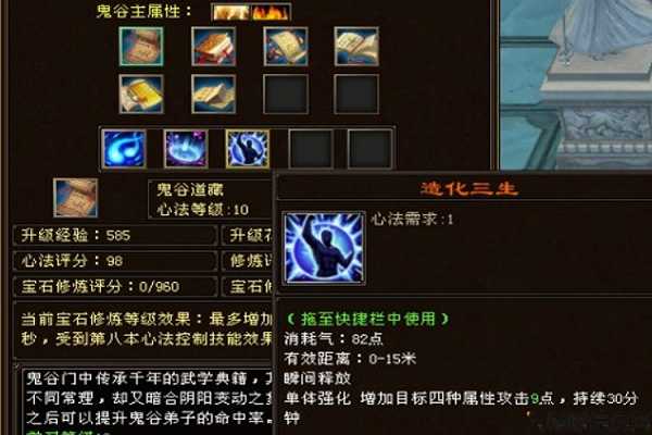 天龙八部鬼谷打架用意纵横还是逍遥游好 第2张