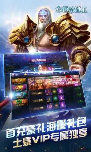 奇迹私服盒子手机版官方下载-新鲜上线！ 第1张