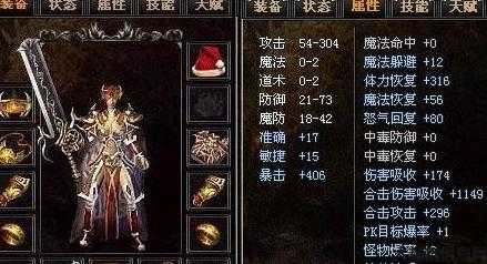 热血传奇战士都有什么职业,热血传奇：战士职业介绍 第2张