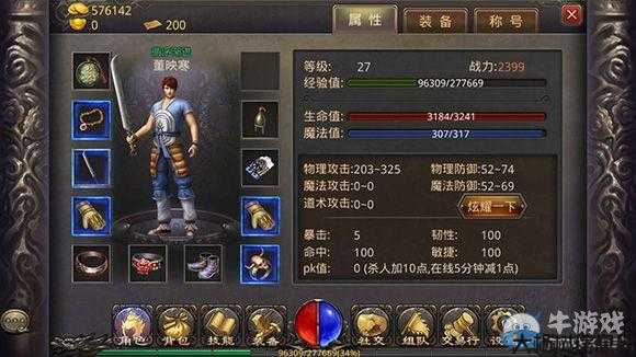 热血传奇手机版哪个职业好,最佳热血传奇手机版职业推荐 第2张