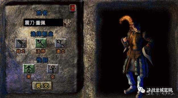 热血传奇公益服职业选择,战斗职业光荣归来 第2张