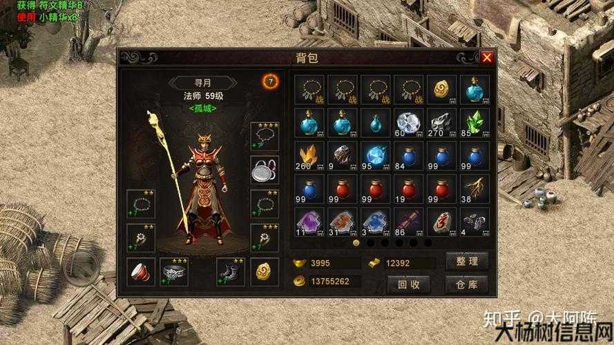 热血传奇职业组合排行图,热血传奇职业组合分类排名 第2张