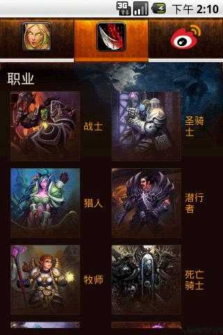 魔兽世界都有度什么职业,魔兽世界中都有哪些职业可供选择?! 第1张 魔兽世界都有度什么职业,魔兽世界中都有哪些职业可供选择?! 第1张