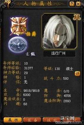 魔域端游战士最强搭配攻略 第1张