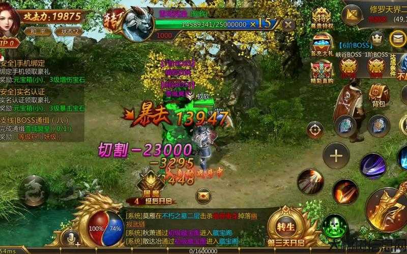 热血传奇怎么换职业视频,热血传奇职业转换全攻略！ 第2张