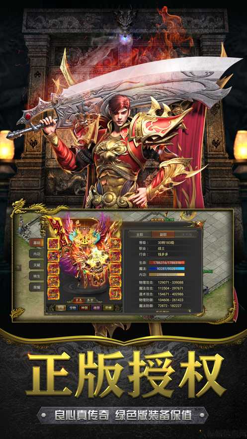 热血传奇怎么换职业,热血传奇职业转换方法 第2张 热血传奇怎么换职业,热血传奇职业转换方法 第2张