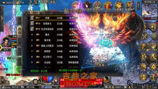 热血传奇手游火爆职业排行,热血传奇手游职业大排行 第2张